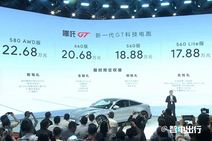 哪吒GT双门轿跑售17.88万-22.68万零百加速3.7秒-图1