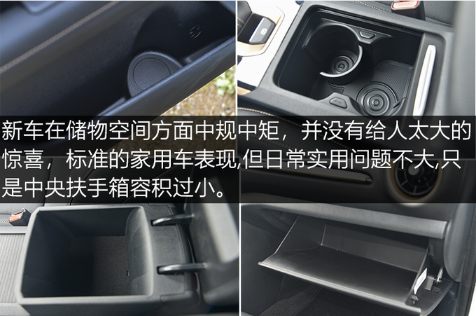 国产紧凑型轿车终结者买思域不如等等这款车-图11