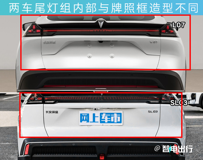 深蓝L07配置曝光比SL03更大 或搭华为车机-图2