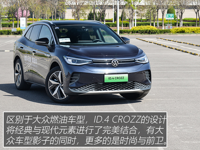 驾驶质感碾压燃油车双城试驾一汽大众id4crozz