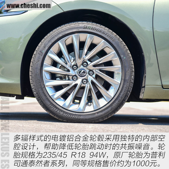 有温度的艺术品 全新雷克萨斯ES 300h怎么样-图9