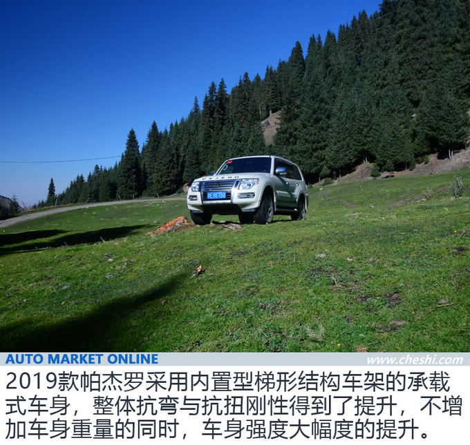 探寻沙洲的海市蜃楼 2019款三菱帕杰罗深度体验-图15