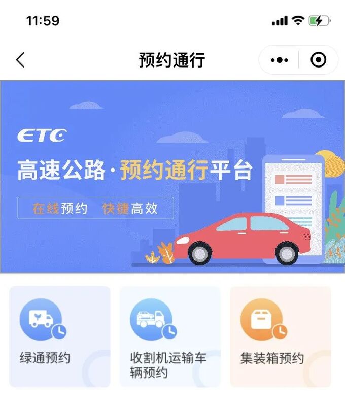 用好绿通政策十一长假皮卡也可以天天免费走高速-图8