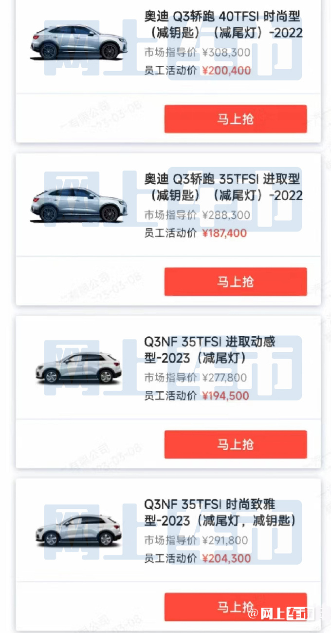 奥迪SUV全系大降价Q5L不到20万 比大众探岳还便宜-图4