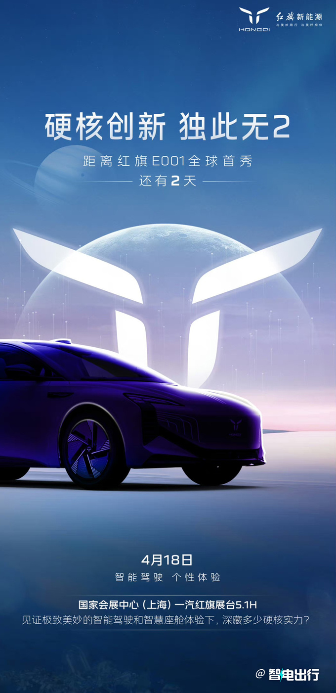 红旗纯电H52天后首发续航1000km 预计15万起售-图4