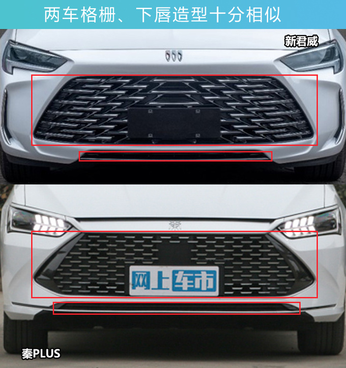 别克新君威实车曝光酷似比亚迪秦PLUS 三季度发布-图4