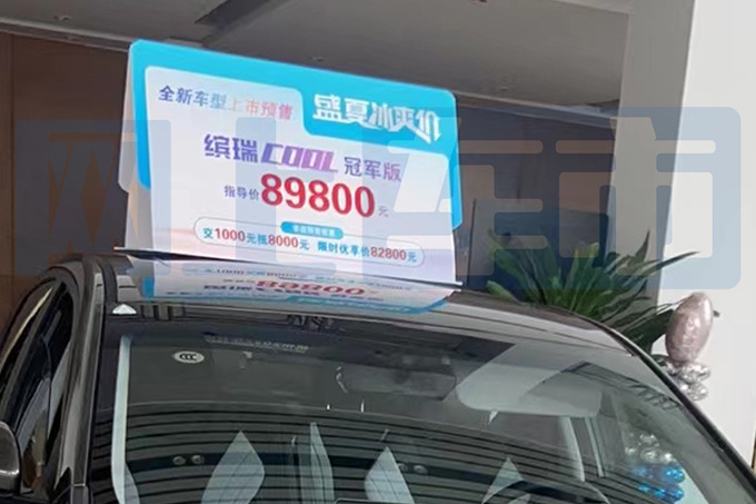 吉利新缤瑞COOL价格曝光还未上市-经销商优惠近2万-图4