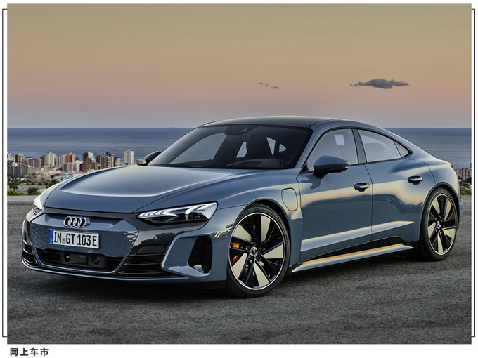 奥迪全新e-tron GT正式开售激光大灯/造型酷似R8-图3