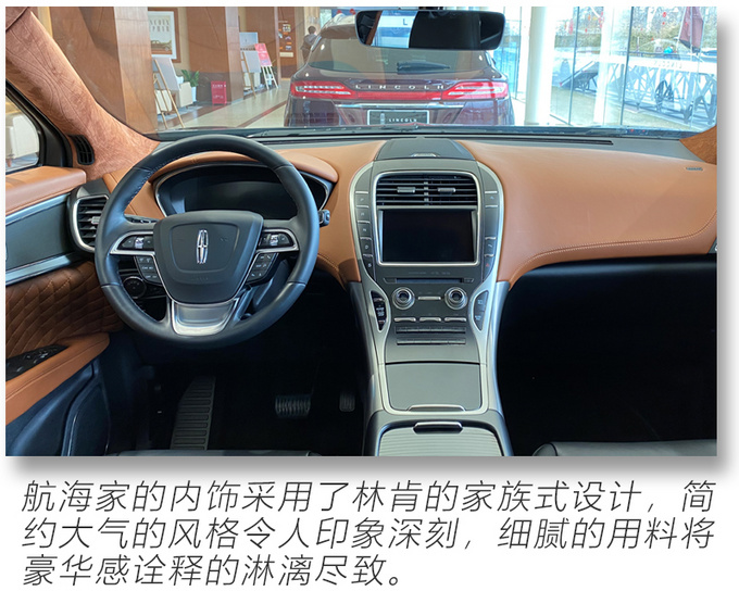 现车充足还享5万现金优惠  到店探访林肯航海家-图5