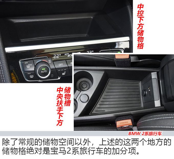 不只是换了液晶仪表 试驾宝马新款2系旅行车-图7