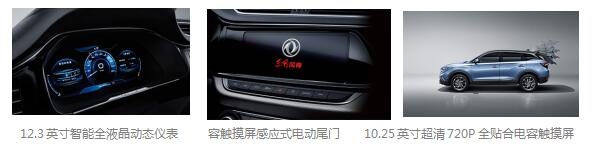全新一代AX7为AI而来 长沙发布完美落幕-图13