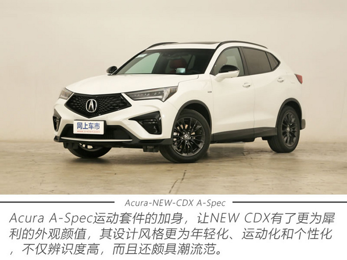 点燃操控激情 实拍广汽讴歌NEW CDX A-Spec运动款-图2
