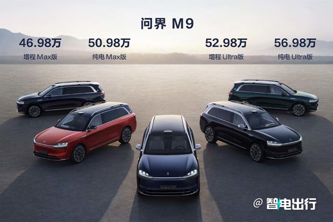 问界M9售46.98万起 余承东陆地上最强悍的SUV-图3