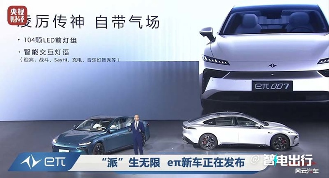 东风eπ007首发配同级唯一剪刀门 续航1200km-图5