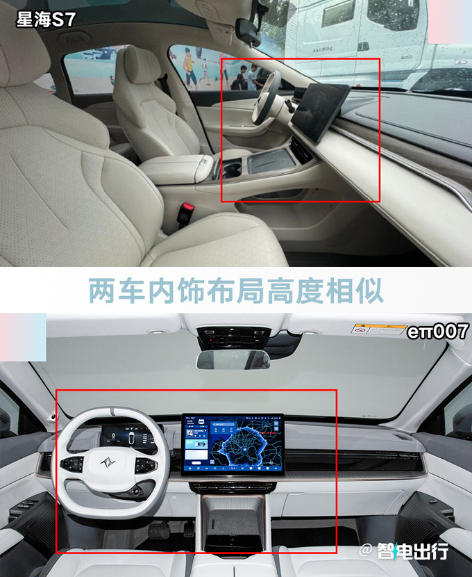 風行星海S7六月預售無框車門+同級最低電耗-圖10