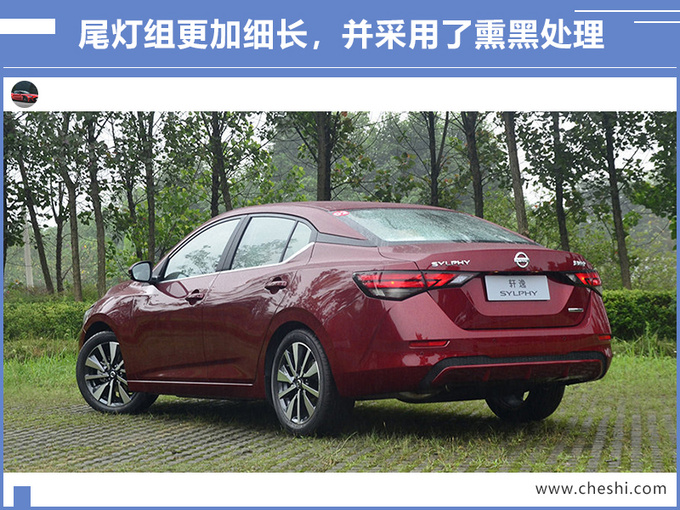 比朗逸更大/更豪华 东风日产全新轩逸将上市-图7