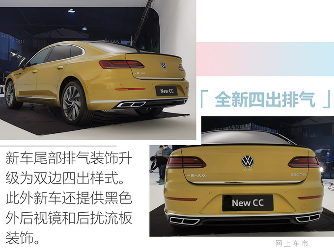 一汽-大众新CC家族正式上市售XX.XX-XX.XX万元-图2