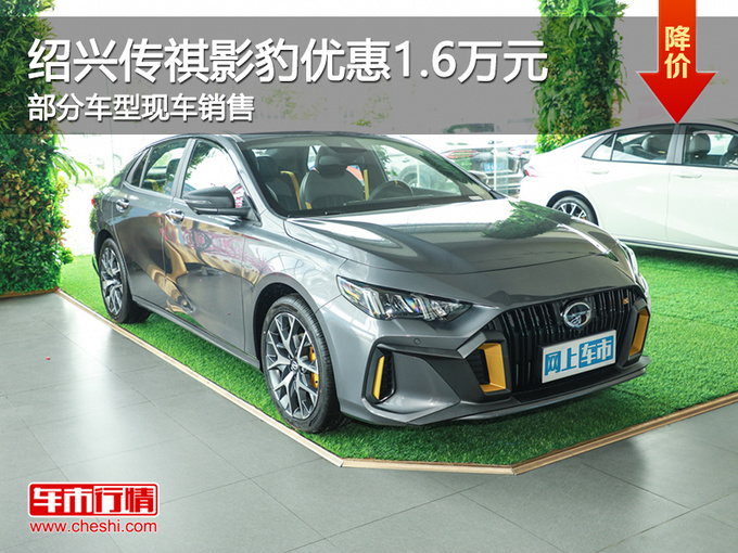 绍兴领克09新能源优惠1.2万 可试乘试驾-图1