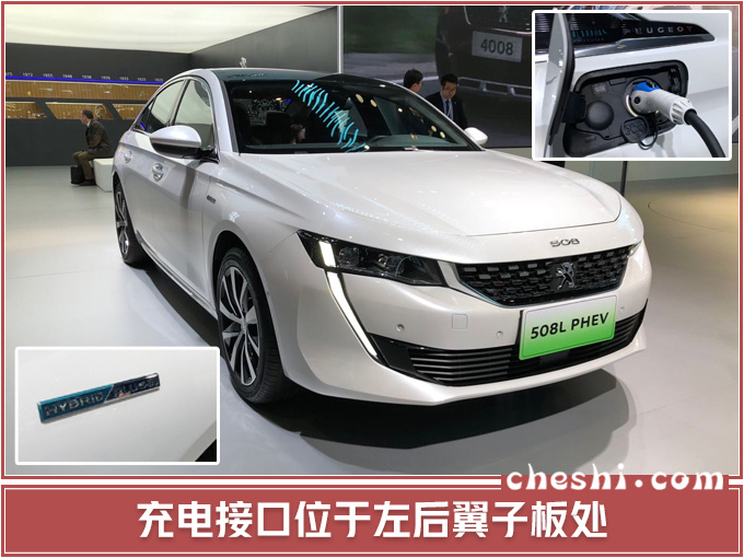 东风标致年内推3款新车 插混纯电SUV全都有-图3
