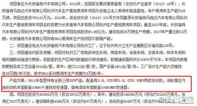 林肯飞行家将国产3.0T插电混动 预计73万元起售-图2
