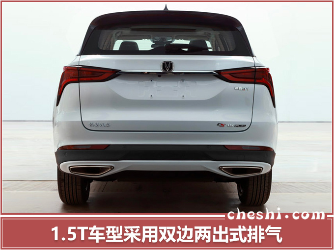 10天后发布长安新CS75搭2.0T+8AT/竞争传祺GS5-图5