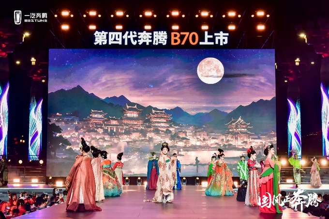 有一種中式家轎叫第四代奔騰B70-圖4
