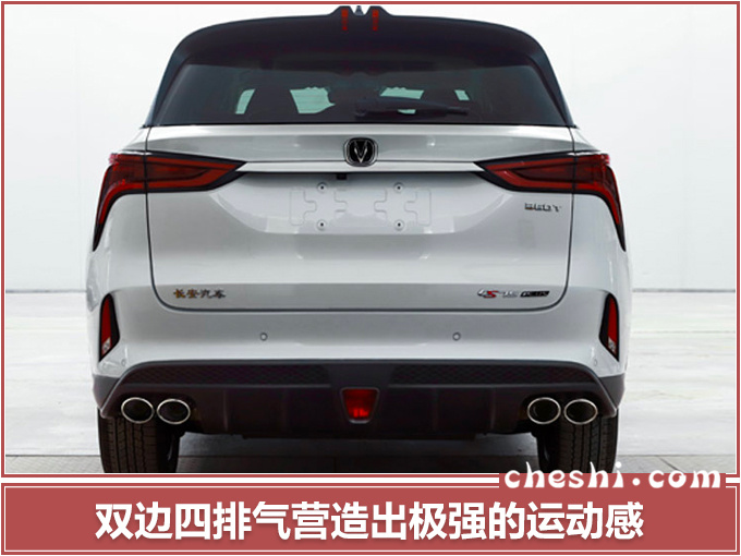 10天后发布长安新CS75搭2.0T+8AT/竞争传祺GS5-图3