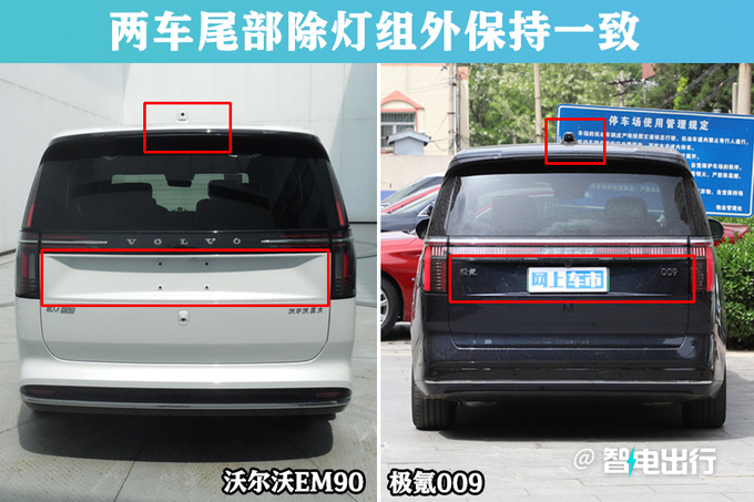 沃尔沃EM90开启盲订销售预计卖58.8-78.8万-图4