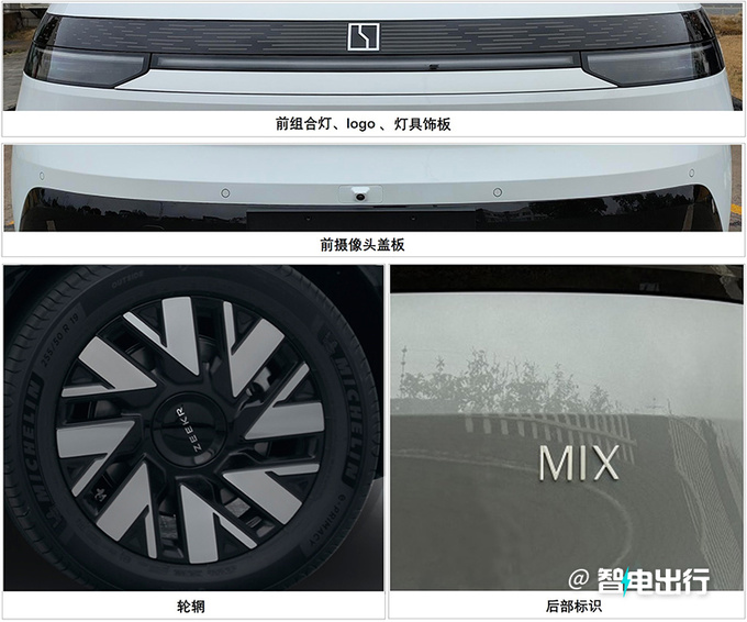 極氪新MPV實拍曝光搭5座布局 或命名為MIX-圖3