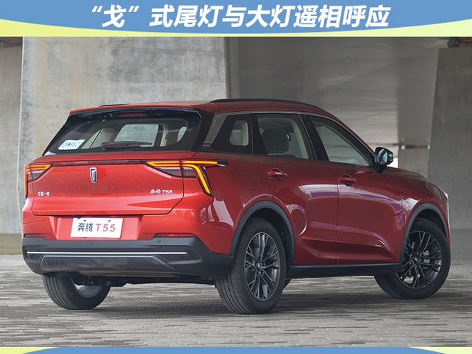 奔腾T55牛犇版上市 售XX-XX万元-图4