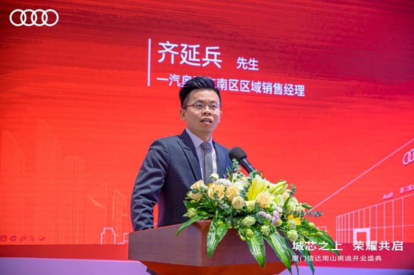 城芯之上 荣耀共启-信达南山奥迪开业盛典圆满成功-图1
