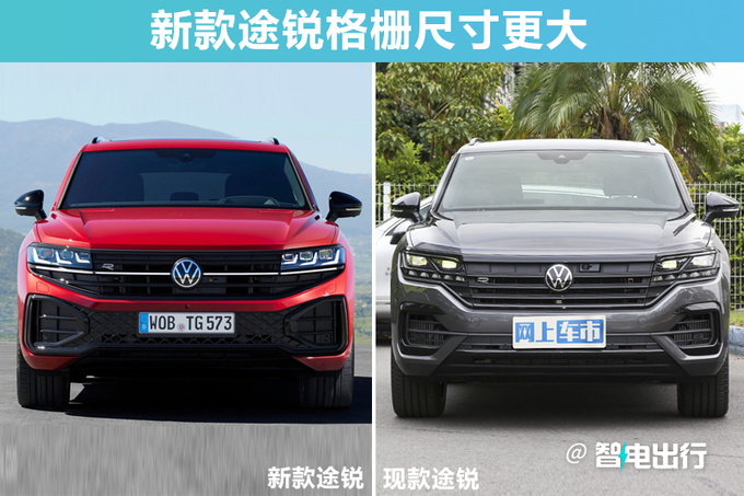 大众新款途锐全球首发前脸像揽境 插混版换3.0T-图1