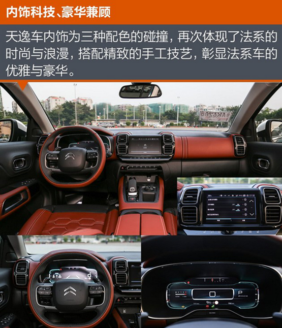 想要超高性价比?雪铁龙天逸脱颖而出-图4