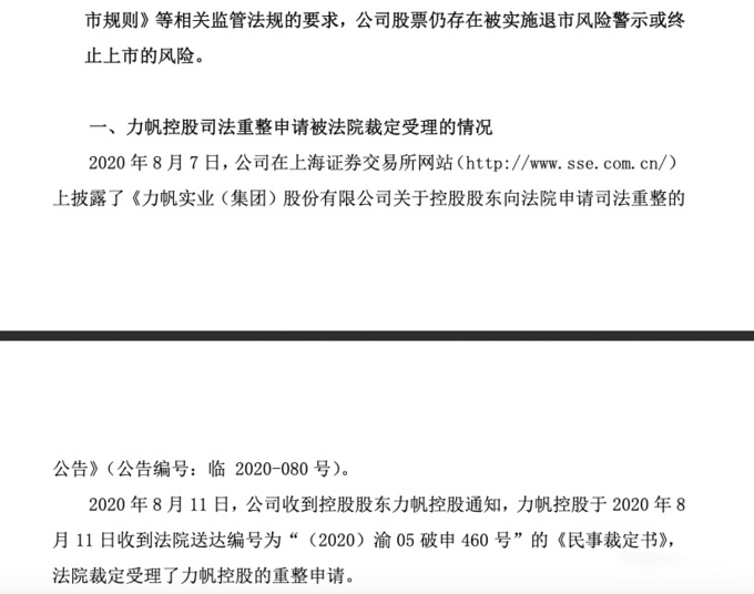 断轴自燃爆粗口成立不到5年李想和理想ONE都须更严谨-图8