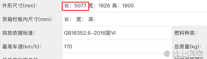 哈弗新款H9实拍曝光 前脸大改更霸气-尺寸增加-图5