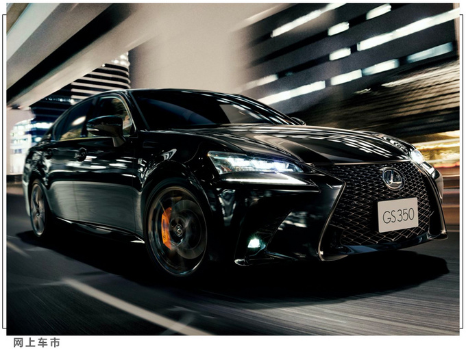 雷克萨斯GS即将退市6月发布最终车型/搭3.5L-图2