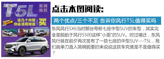 同樣是七座SUV 它的配置能讓漢蘭達(dá)望塵莫及-圖5