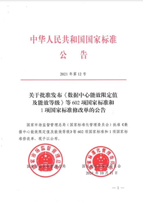 明年5月执行《多用途货车通用技术条件》正式发布-图1