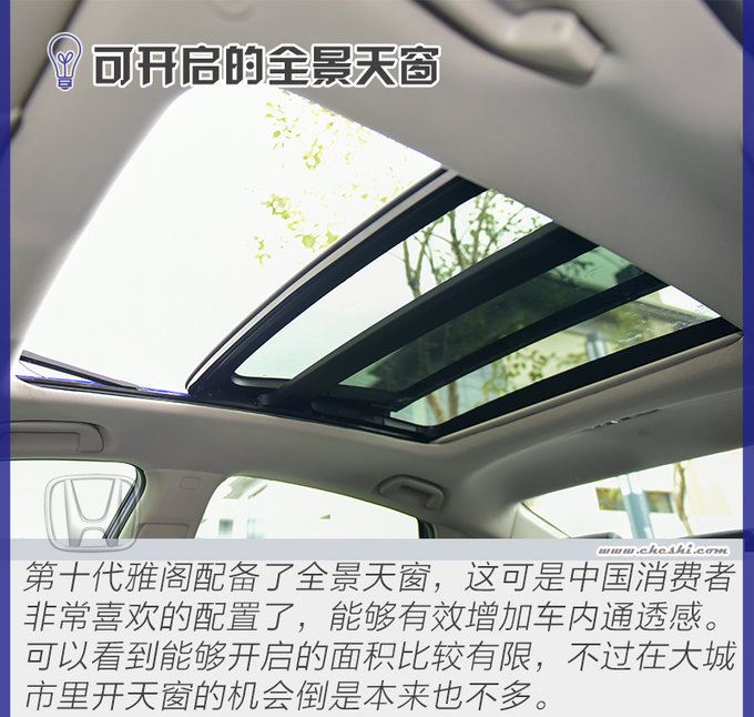 这次换代年轻不只10岁！广汽本田第十代雅阁试驾-图1