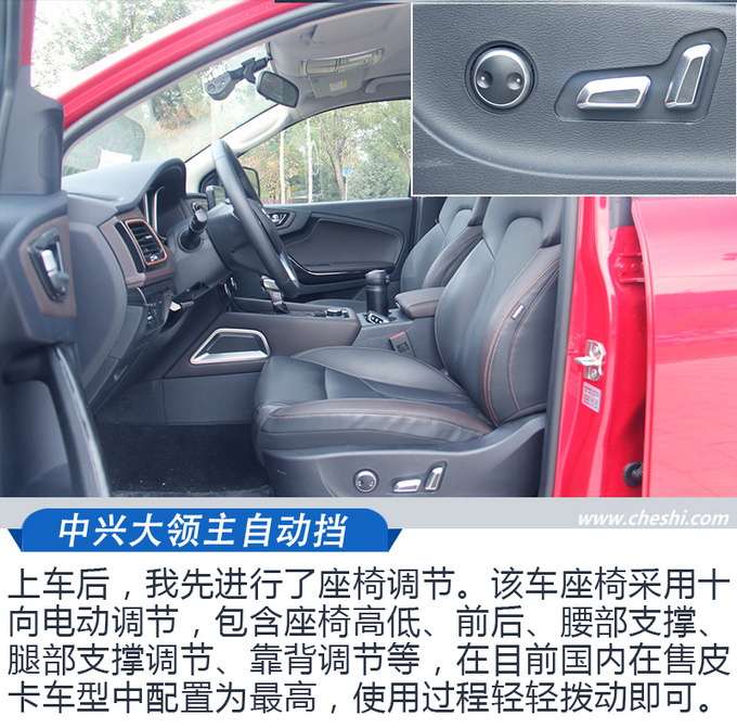 越野性更突出 山路上评测中兴全新自动挡越野车-图17