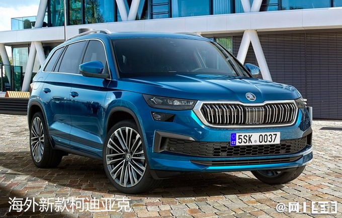 斯柯达新款柯迪亚克实拍 三季度上市 17万元起售-图1