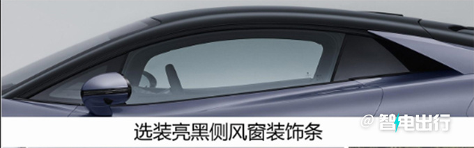 比亚迪仰望U9明年上市极速300km/h 比保时捷911快-图3