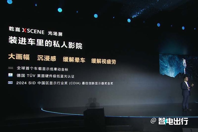 华为发布新品牌乾崑长安奇瑞等超10款车型将搭载-图23