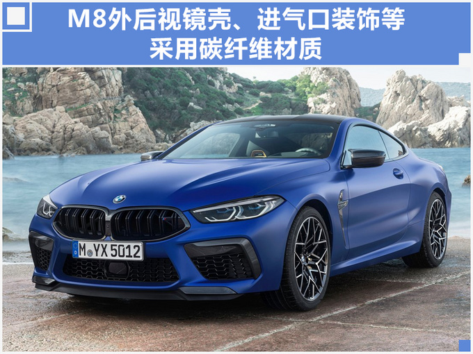 宝马M8跑车首秀比AMG S级跑车更快加速3.2秒-图1