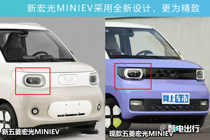 新五菱宏光MINIEV街拍增中控屏幕 现款优惠1.4万-图1