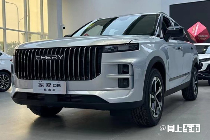 官涨3000元奇瑞探索06都市版售xx.xx万起 前脸大改-图1