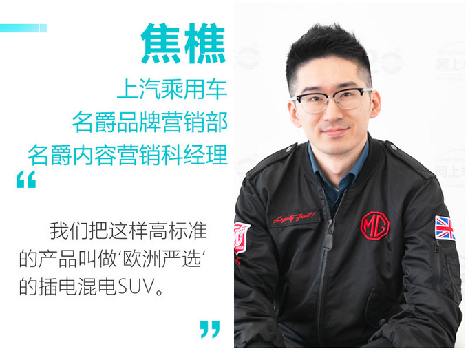 名爵凭实力出海 HS插混SUV加速全球化进程-图2