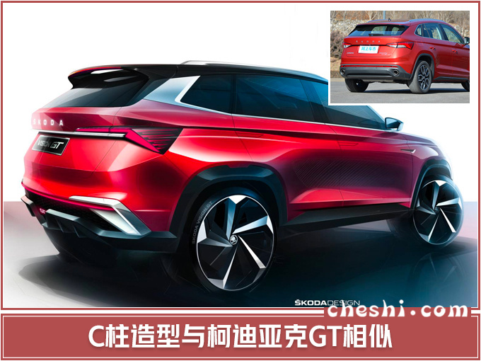 斯柯达柯米克轿跑版8天后亮相 新速派三季度开卖-图2