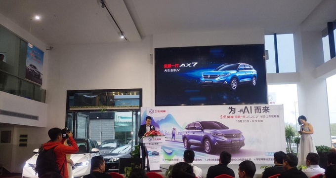 全新一代AX7为AI而来 长沙发布完美落幕-图5