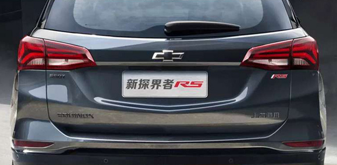 雪佛兰信探界者外观与内饰设计公布 更具力量感-图4